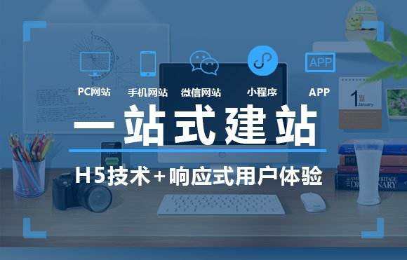 連云港網(wǎng)站建設(shè)
